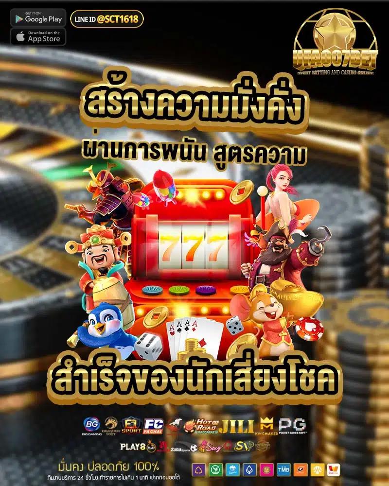 บ้านบอล888 ผลบอลสด888 เว็บเดียวครบวงจรทุกเกมพนัน