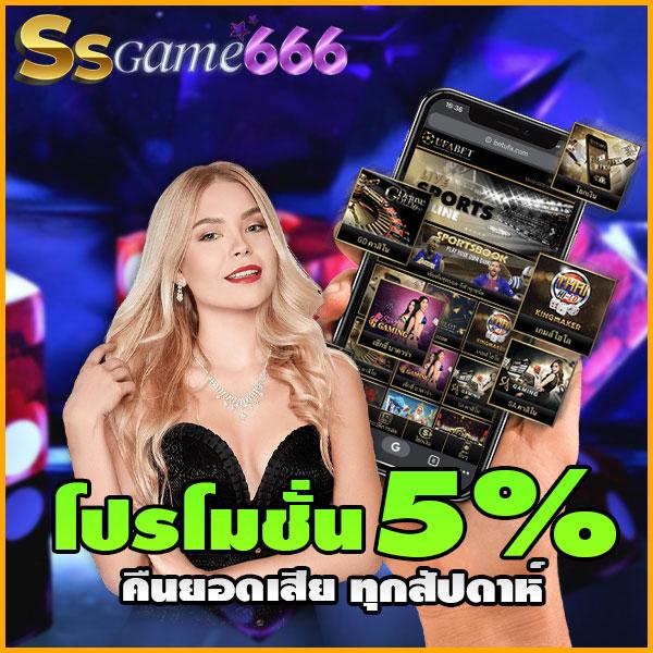 บ้านบอล888 สมัครง่าย โปรโมชั่นดี พร้อมราคา และโบนัสสด