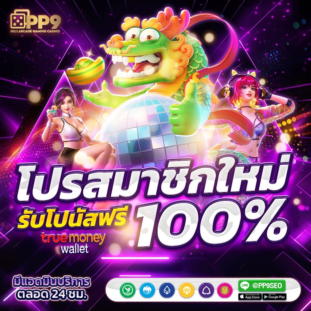 บาน้บอล ศูนย์รวมเกมคาสิโนออนไลน์สุดฮิต เล่นง่าย จ่ายจริง