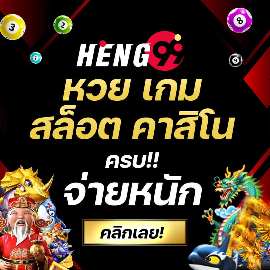 บ้านบอลบ้านบอล เว็บเดิมพันยอดนิยมอันดับ 1 ในไทย รีวิวล่าสุด