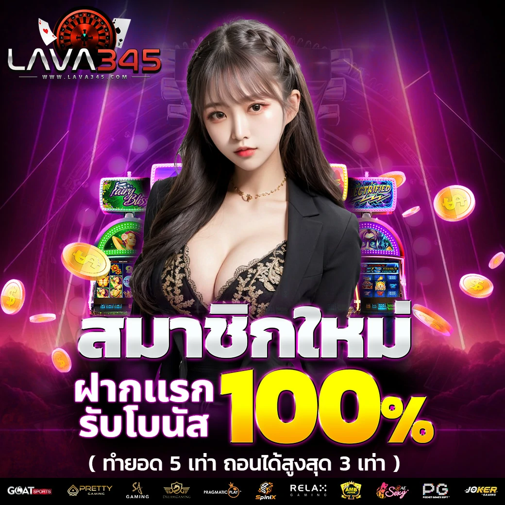 บ้านบอลภาษาไทย คาสิโนออนไลน์และเดิมพันกีฬาอันดับ 1 ของไทย