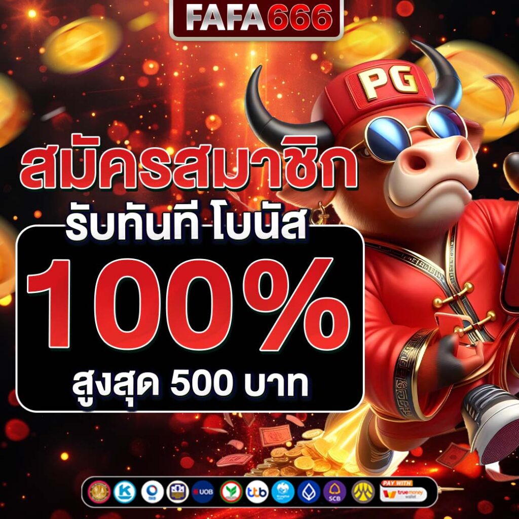 บ้านบอลวันนี้ พรุ่งนี้ คาสิโนออนไลน์อันดับหนึ่ง เว็บตรงไม่ผ่านเอเย่น