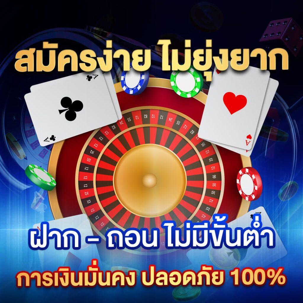 บ้านผบอล คาสิโนออนไลน์อันดับหนึ่ง รวมเทคนิคเดิมพันยอดนิยม