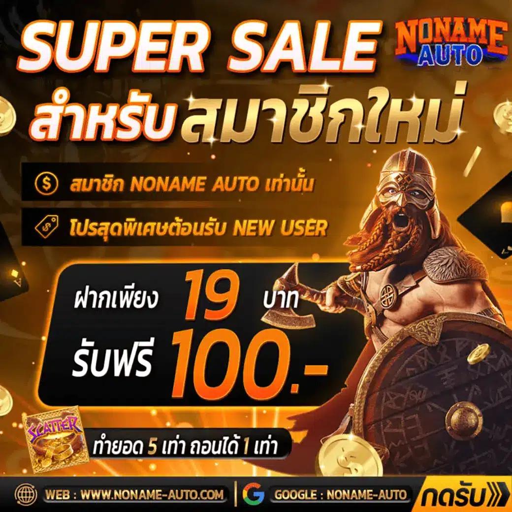 บ้านผล บอล888 คาสิโนออนไลน์ยอดนิยมแห่งวงการไทย เล่นง่าย จ่ายจริง