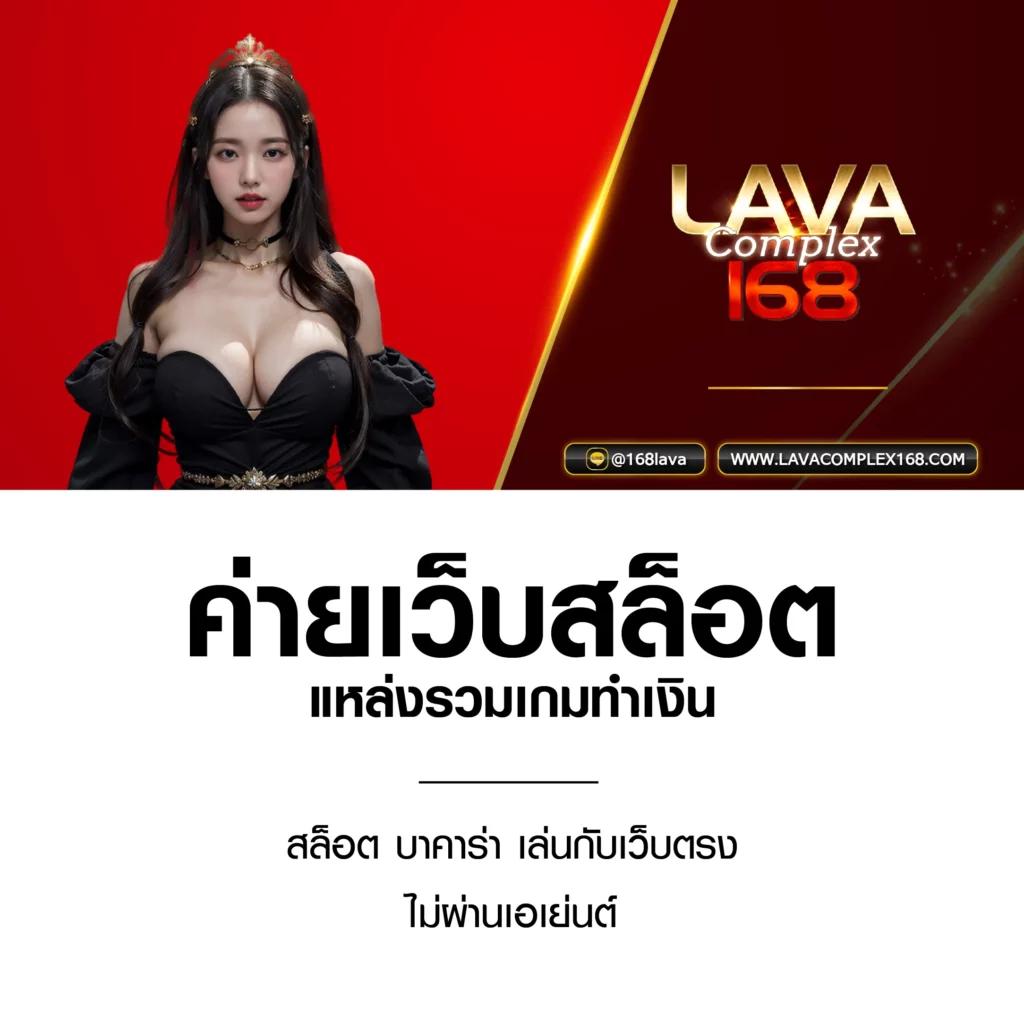บ้านผลบลบอล คาสิโนครบวงจร เว็บตรงแตกง่าย จ่ายจริงทุกยอด