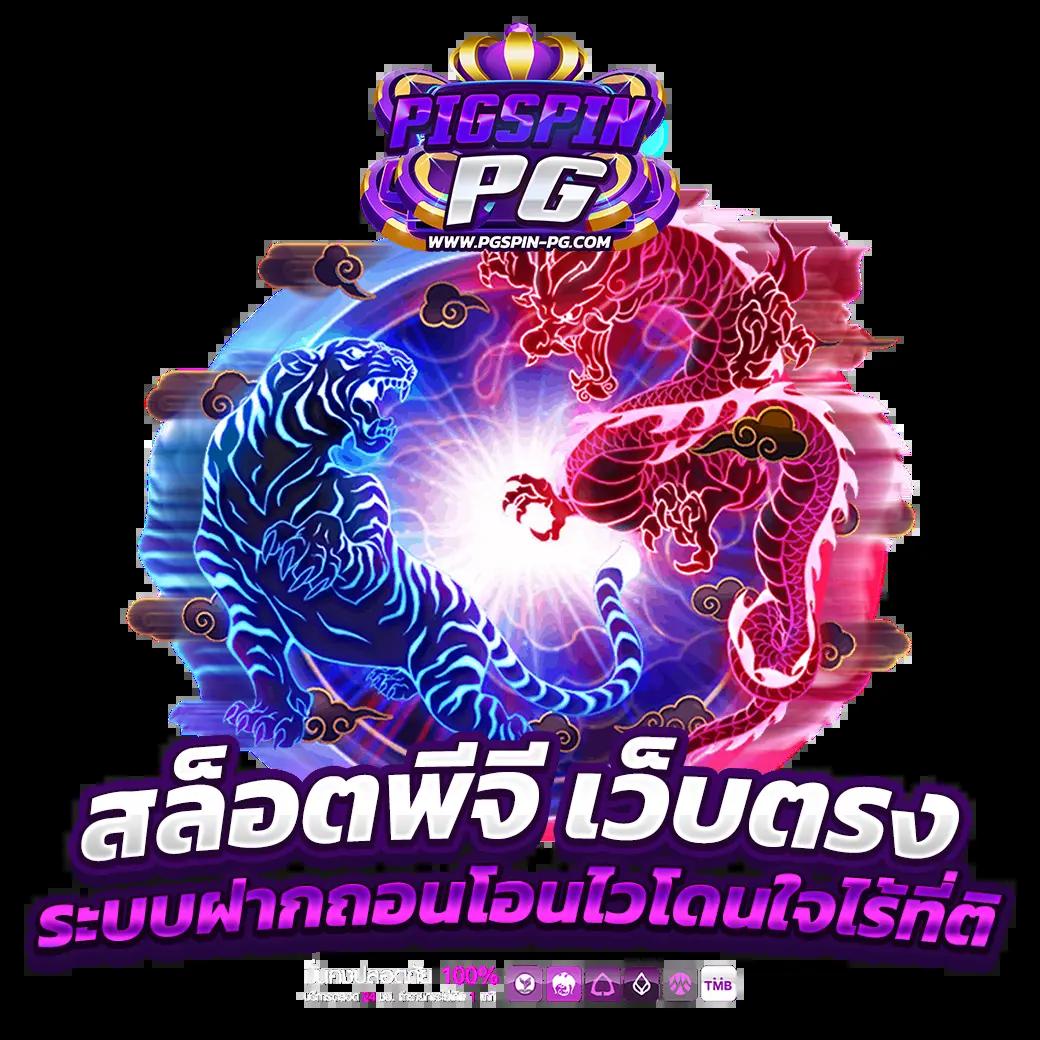 บ้านผลบอบอล คาสิโน ระบบใหม่ล่าสุด เดิมพันง่าย ได้เงินจริง