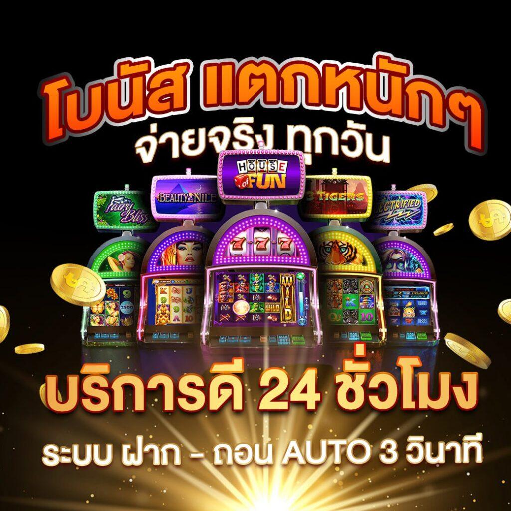 บ้านผลบอล888 เว็บตรง ครบเครื่องเรื่องเดิมพันออนไลน์มั่นใจในคุณภาพ