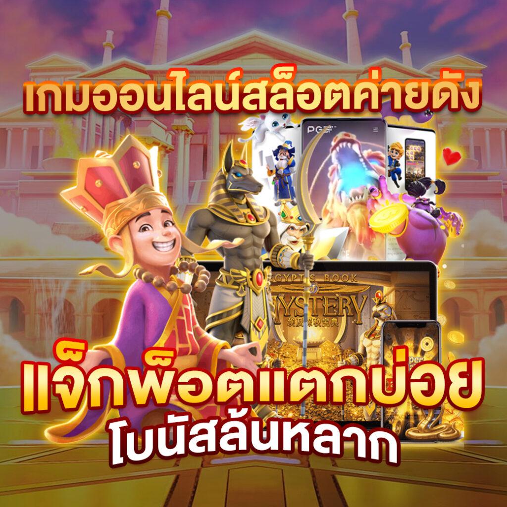 บ้านผลบอล888สด เว็บเดิมพันอันดับหนึ่งของไทยในการเดิมพันกีฬาเต็มรูปแบบ