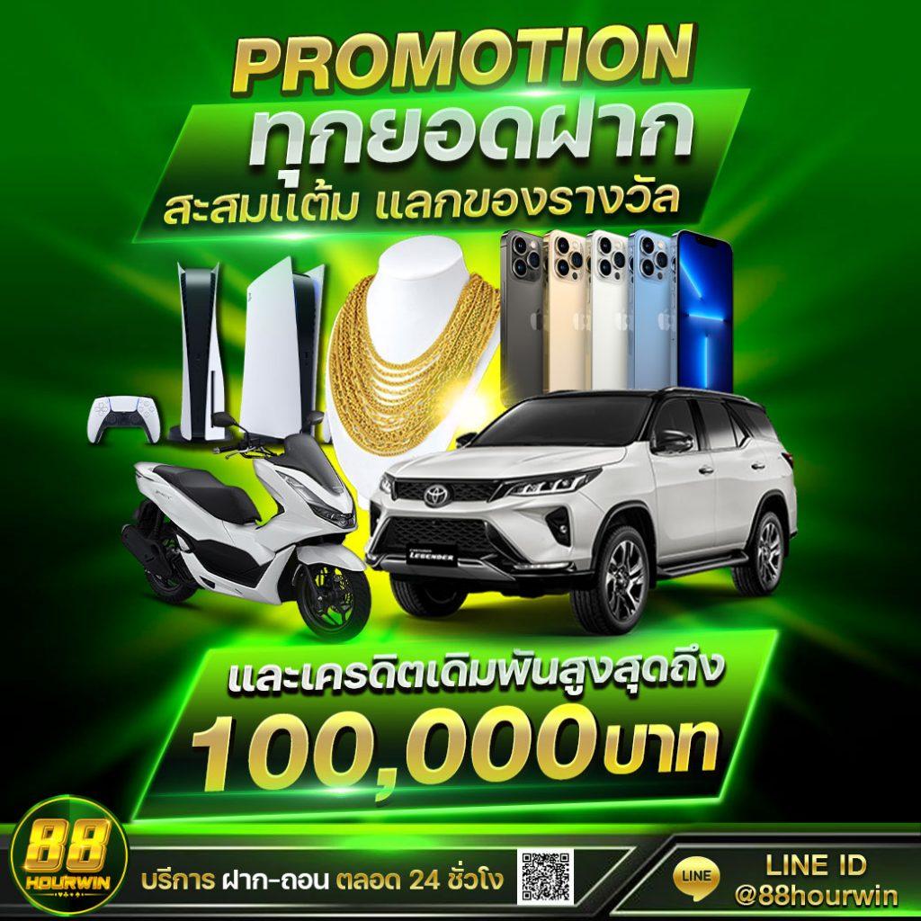 บ้านผลบอล 888 เว็บเดิมพันฟุตบอลไทยอันดับ 1 ราคาน้ำดีสุด