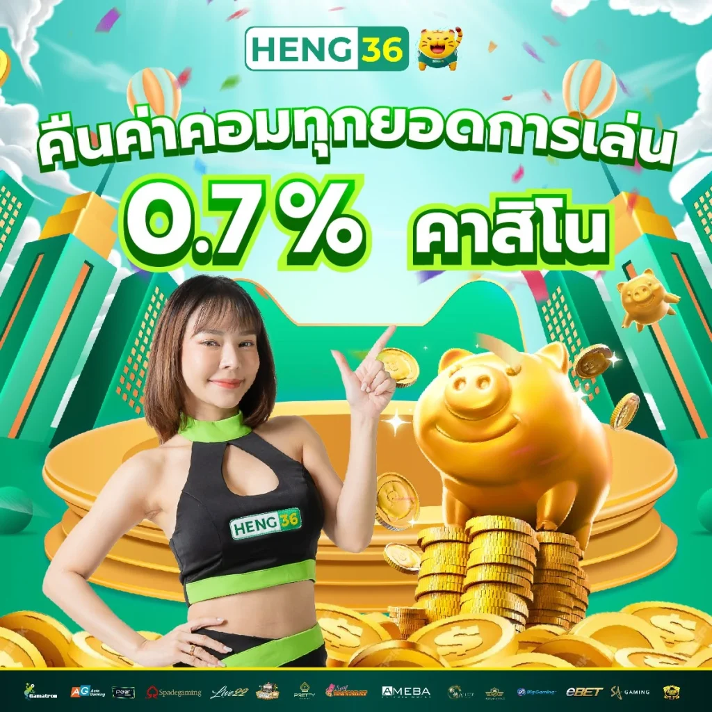 บ้านผลบอล เว็บพนันออนไลน์ รวมเดิมพันครบวงจร จ่ายจริง 2024