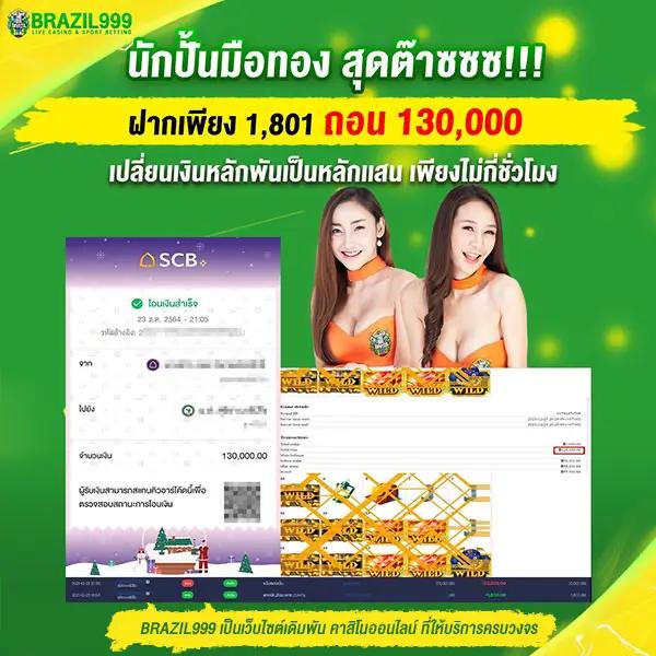 บ้านผลบอล เว็บแทงบอลออนไลน์ครบวงจร ปลอดภัย มั่นใจ 50-60 ตัว