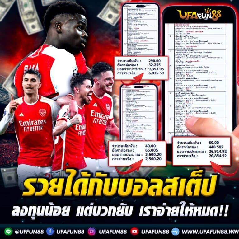 บ้านผลบอลถ่ายทอดสด พร้อมเช็คผลบอลสดล่าสุดทุกแมตช์ในไทย