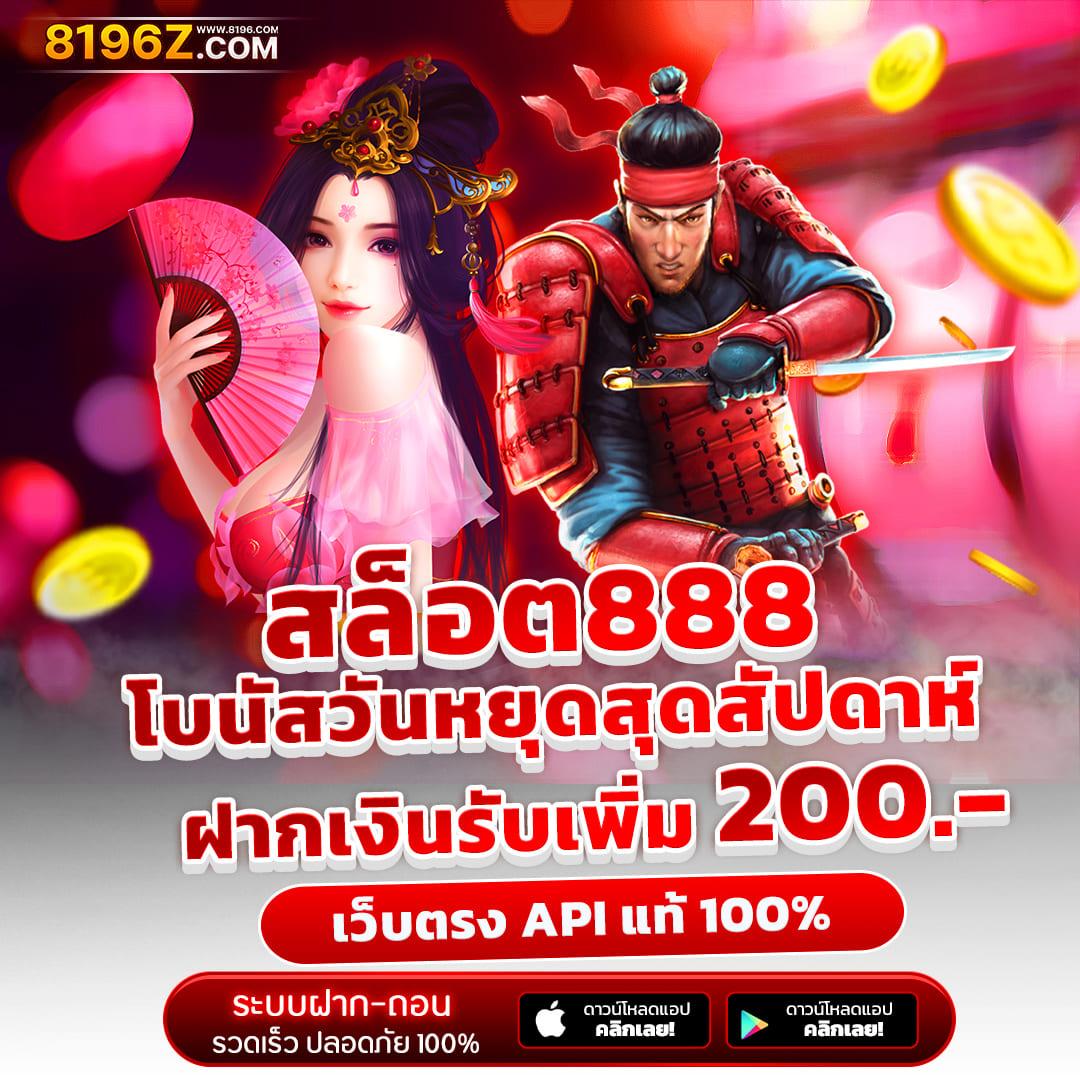 บ้านผลบอลล พร้อมเชลล์บอลอันดับหนึ่งในไทย 2024 ล่าสุด