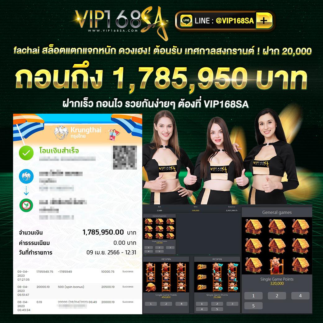 บ้านผลบอลสด 888 แทงบอล คาสิโน คาสิโนสด เว็บตรง ครบจบในที่เดียว