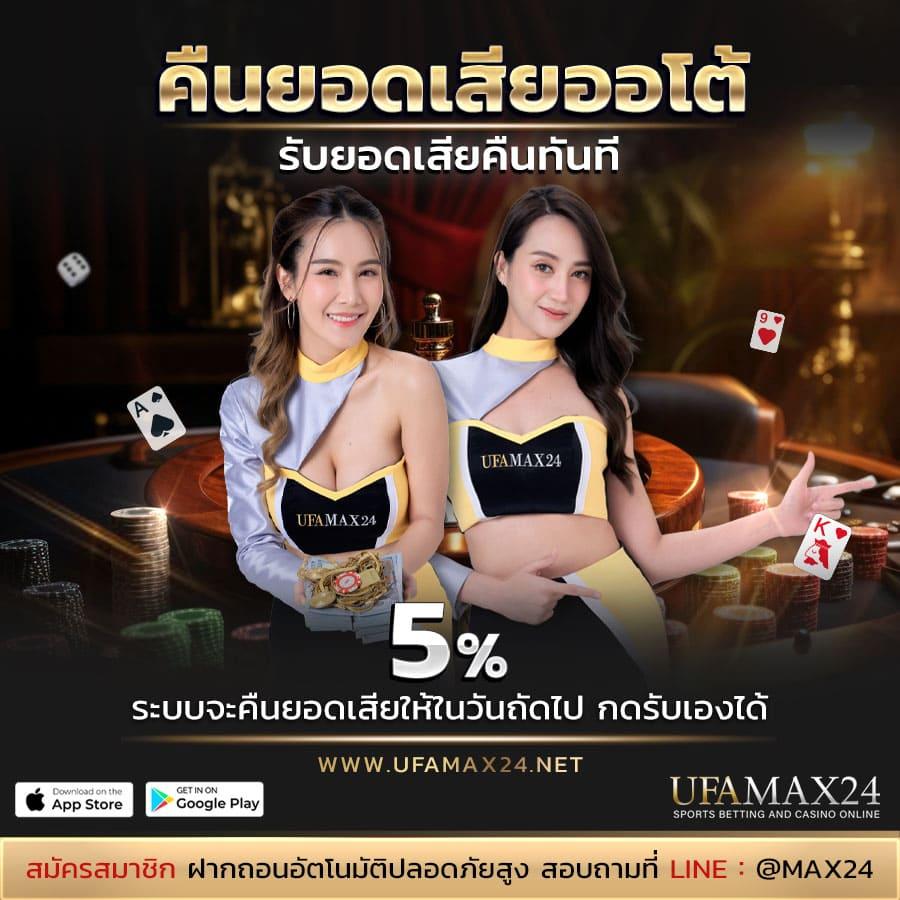 บ้านผลบอลสด คาสิโนออนไลน์ แทงบอล บริการรวดเร็ว ปลอดภัย