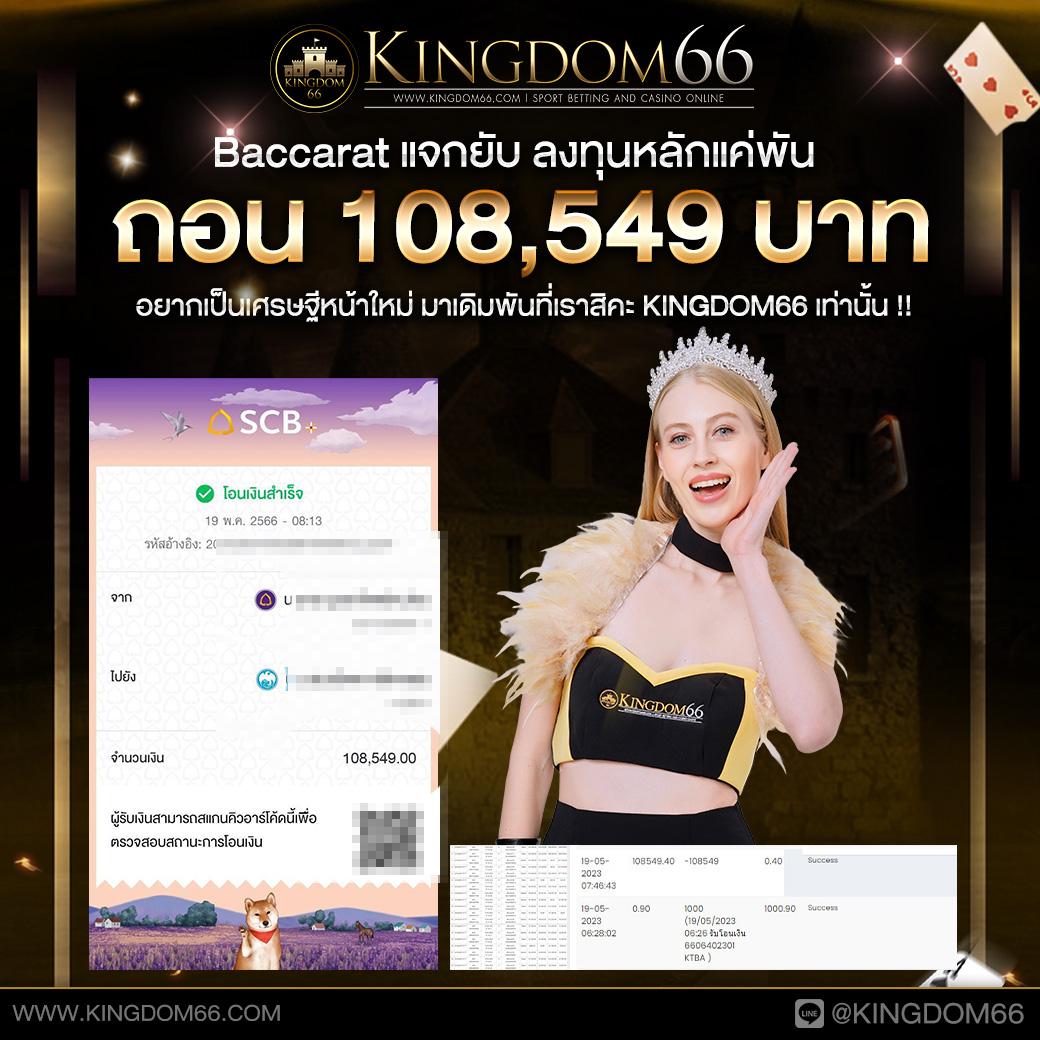 บ้านผลบ้านบอล คาสิโนครบเครื่อง รวมสุดยอดเกมเดิมพันออนไลน์ในไทย