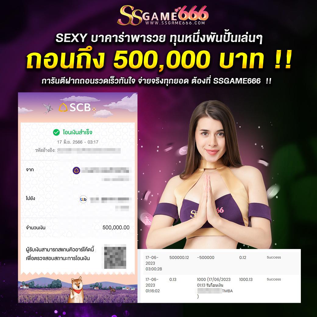 บ้านผลภาษาไทย คาสิโนยอดนิยม เล่นฟรีมาแรง 2024
