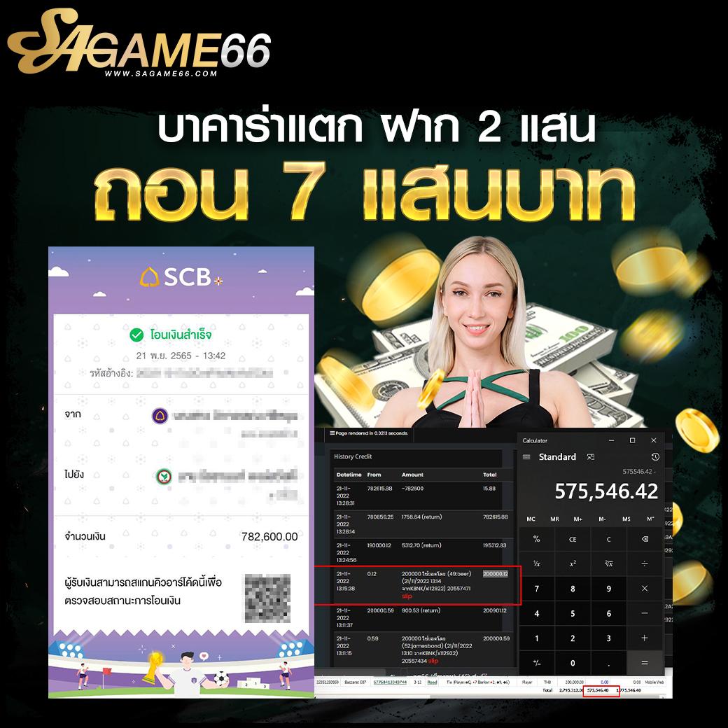 บ้านผลอบอล คาสิโนออนไลน์ ยูฟ่าเบท ครบจบทุกลีกดังในไทย
