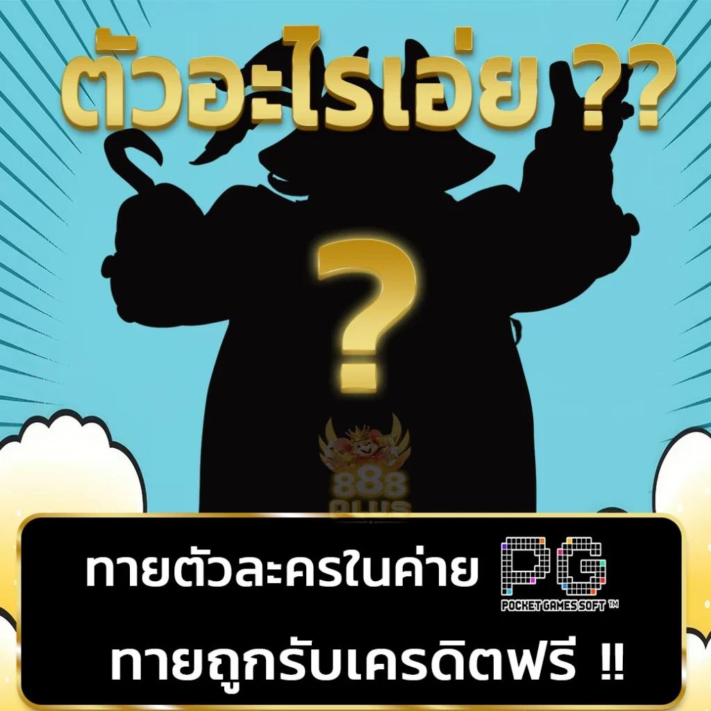 ปั่นสลอต เว็บคาสิโนออนไลน์สุดฮิต เล่นง่าย จ่ายจริง 2024