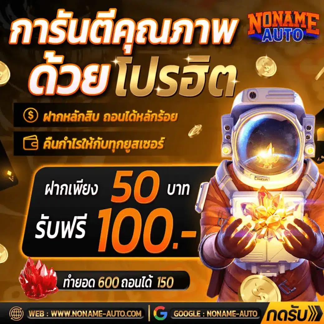 ปั้มสปิน Coin Master บนมือถือ เล่นง่าย จ่ายจริง พร้อมโปรโมชั่นสุดคุ้ม