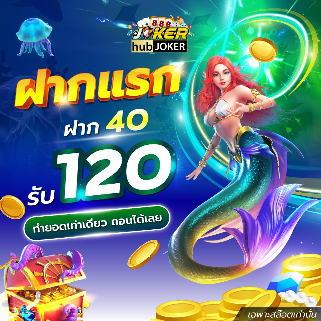 ปลุกความมันส์กับ Pung123Plus เว็บบันเทิงคาสิโนออนไลน์อันดับ1 ใหม่ล่าสุด
