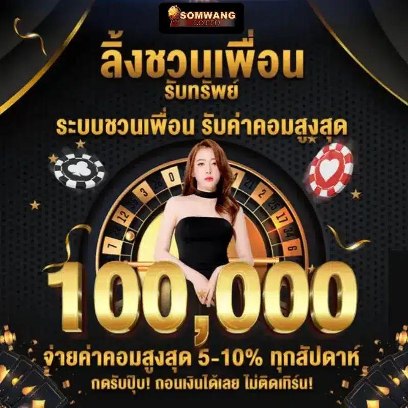 ผผลบอลสด คาสิโนออนไลน์อันดับหนึ่ง พร้อมเดิมพันใหม่ล่าสุด 2024
