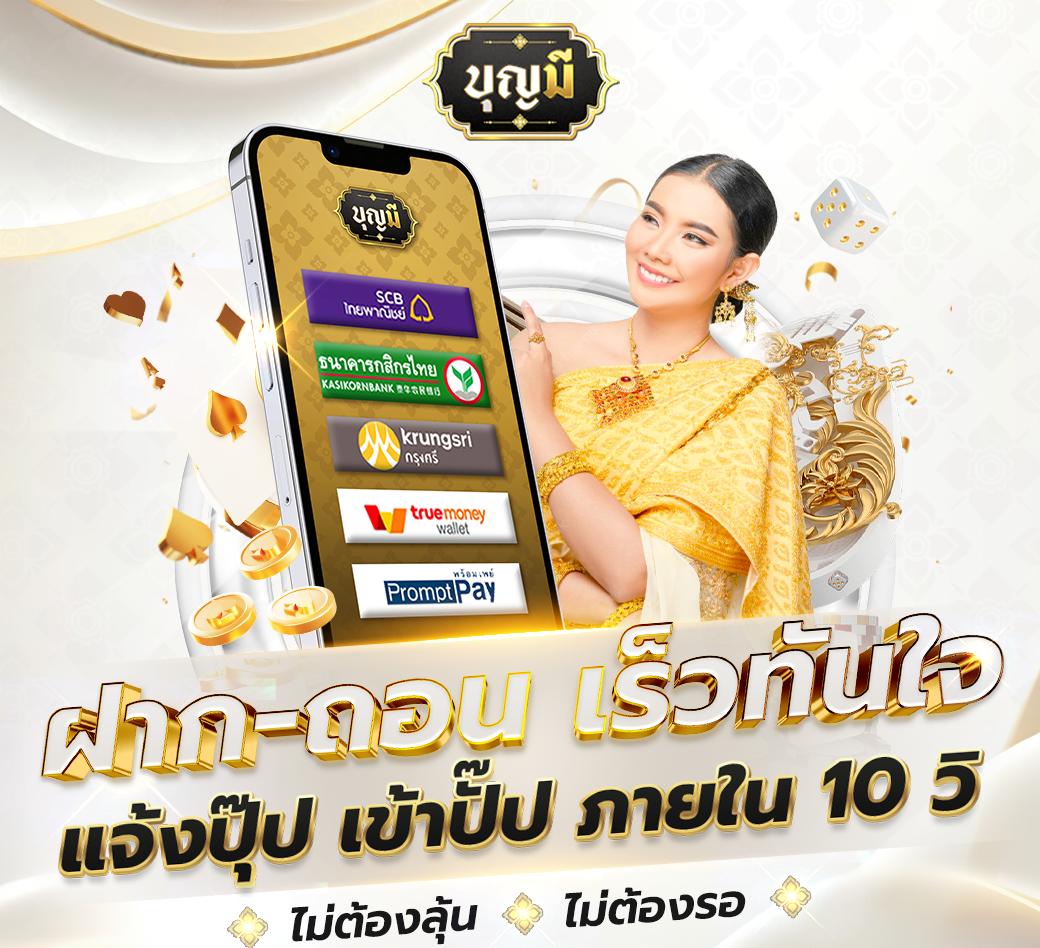 ผล บอล888 คาสิโนอันดับหนึ่ง มาตรฐานสากล เล่นง่าย จ่ายจริง