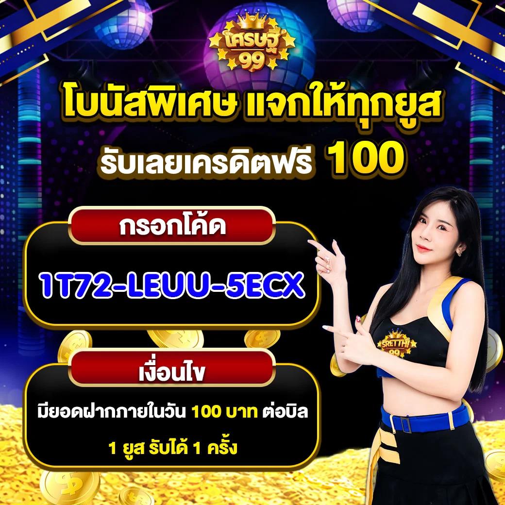 ผลบอนวันนี้ เล่นเกมทันใจ โบนัสจัดเต็มในคาสิโนยอดนิยม
