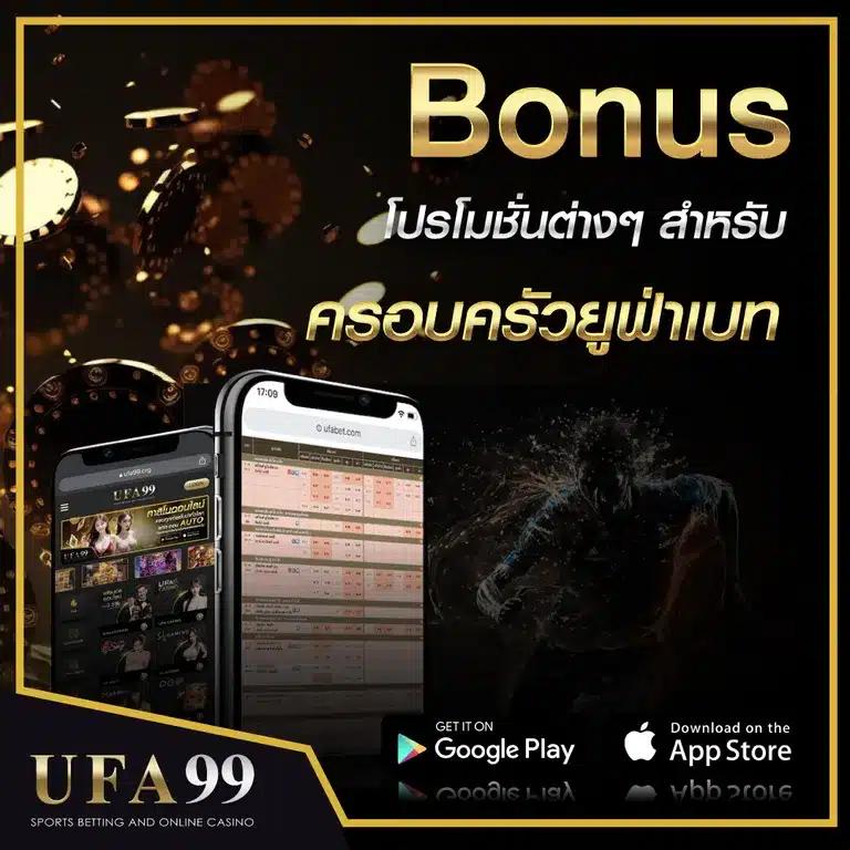 ผลบอล8888ราคา เว็บเดิมพันคุณภาพ พร้อมโปรโมชั่นสุดคุ้ม