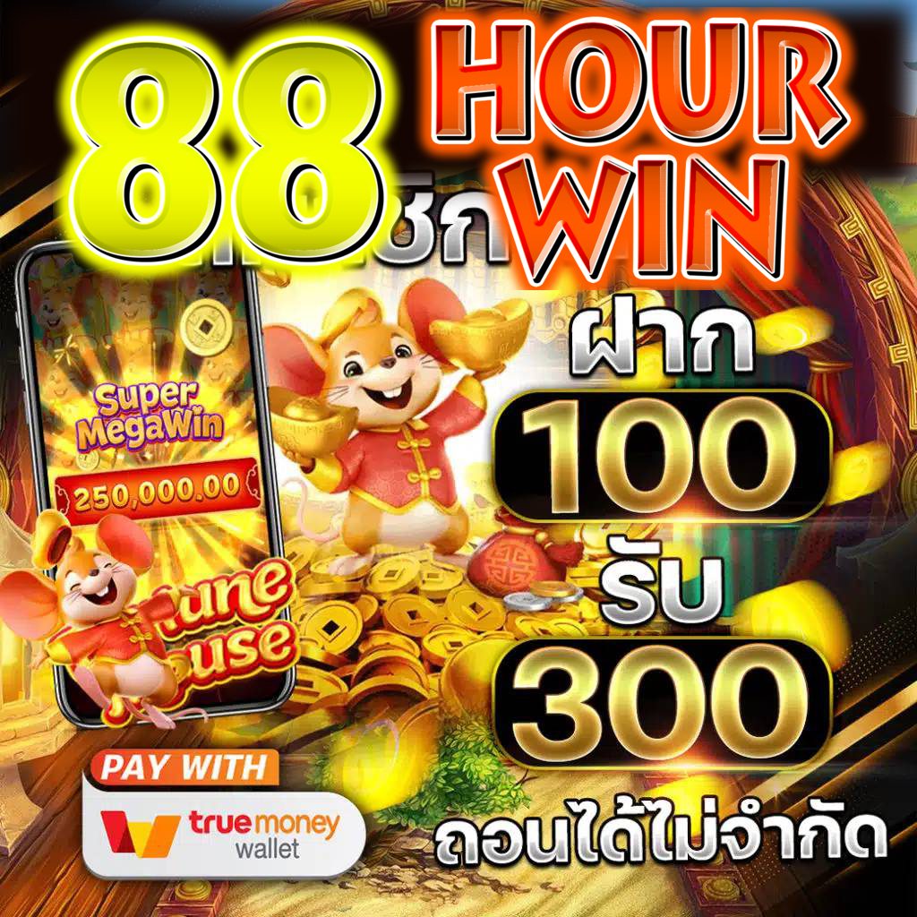 ผลบอล8888สด ศูนย์รวมการเดิมพันสุดทันสมัยและโบนัสมากมาย