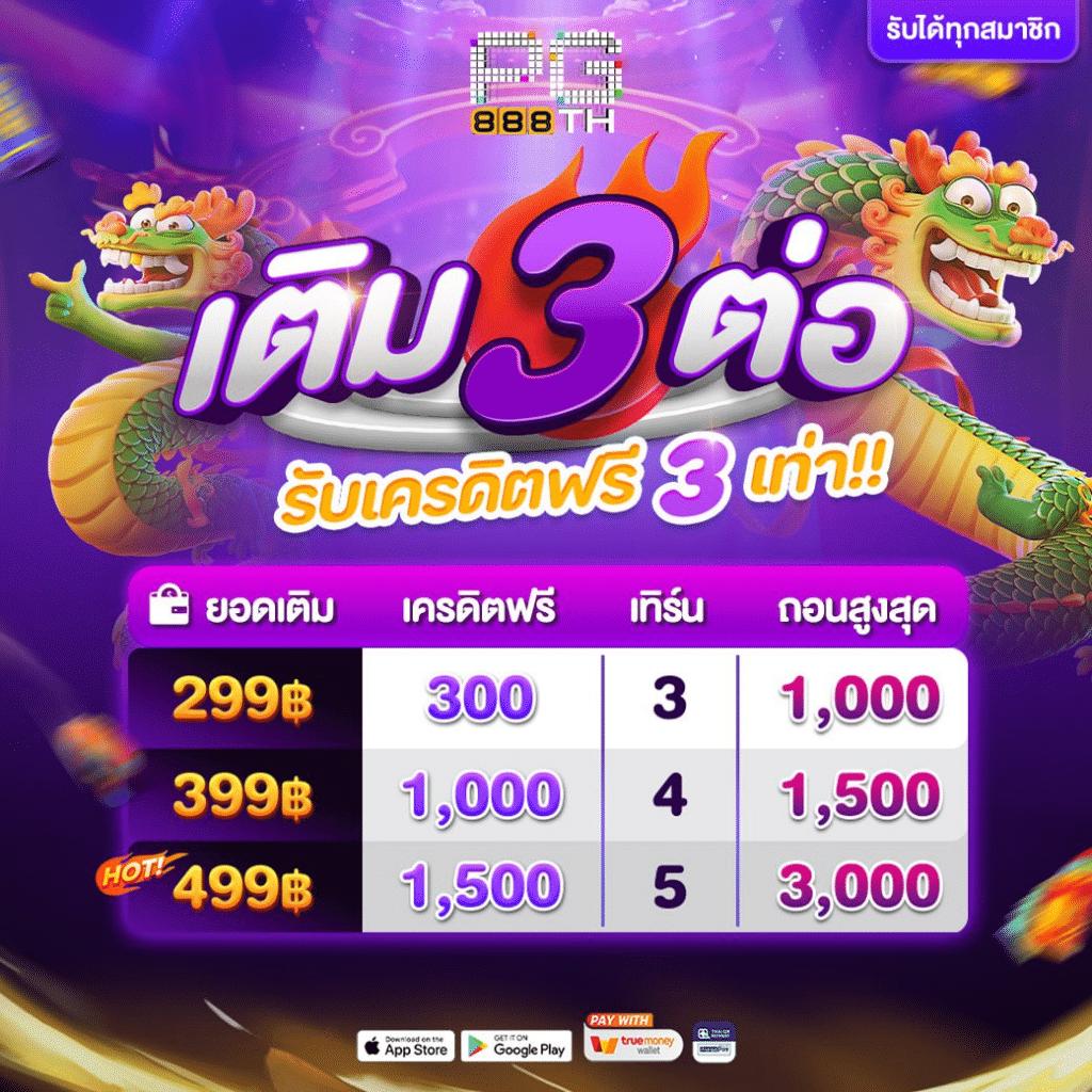 ผลบอล 888 สด เว็บเดิมพันครบครัน อัพเดทสดทุกนาที