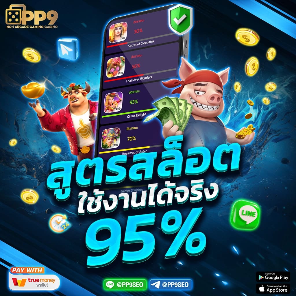 ผลบอล T เว็บตรง มั่นใจเชื่อถือได้ อันดับ 1 ในไทย