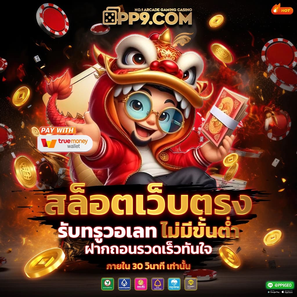 ผลบอลli คาสิโนออนไลน์แนวใหม่ รวมเกมดังทันสมัยที่สุดในไทย