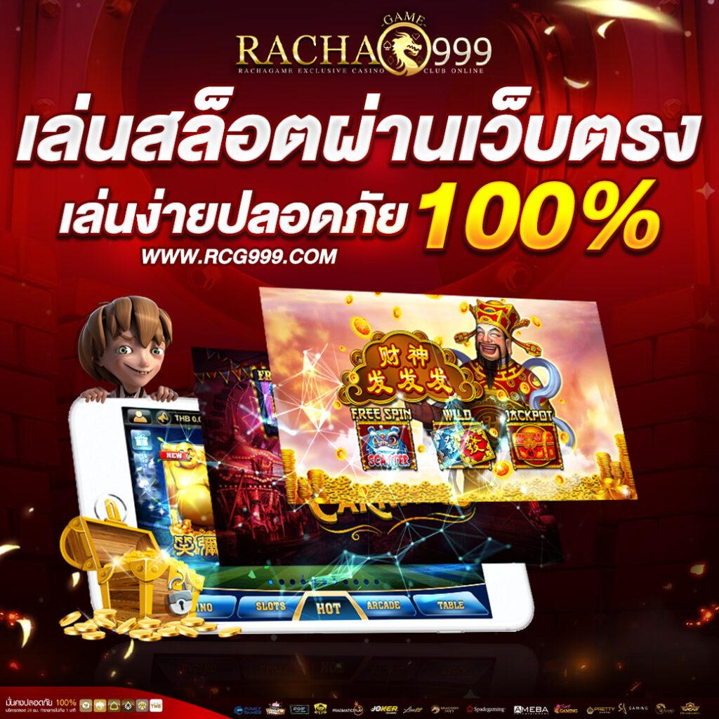 ผลบอลบอลวันนี้ คาสิโนออนไลน์อันดับหนึ่งของไทย สนุกง่ายจ่ายเต็ม