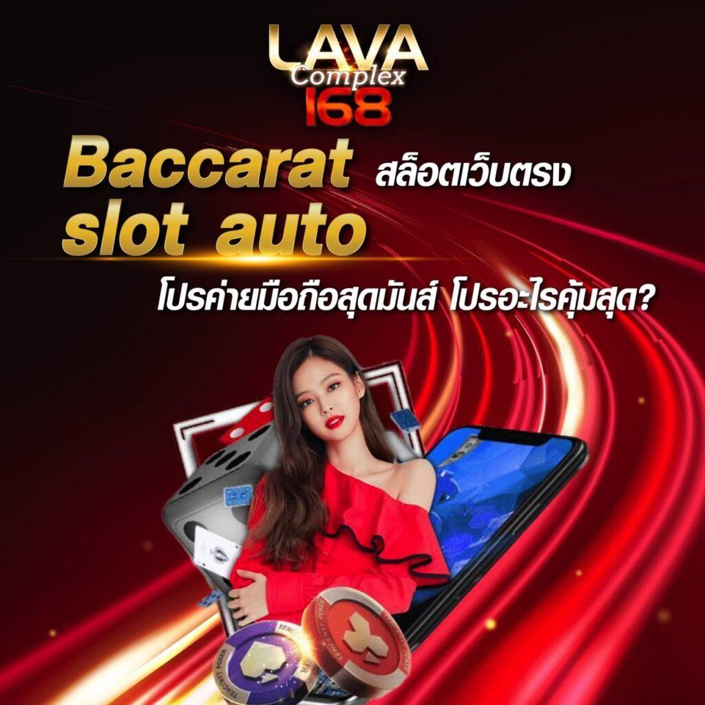 ผลบอลบ้าน คาสิโนออนไลน์ที่สุดในไทย เว็บตรงปลอดภัย 2024