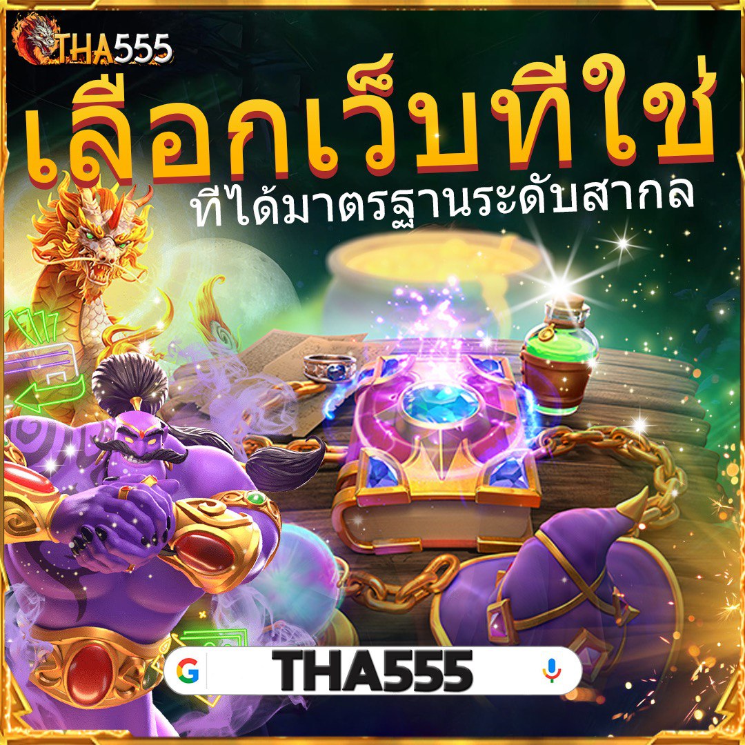 ผลบอลพร้อมราคา คาสิโนทันสมัย เคล็ดลับทำเงินเร็ว