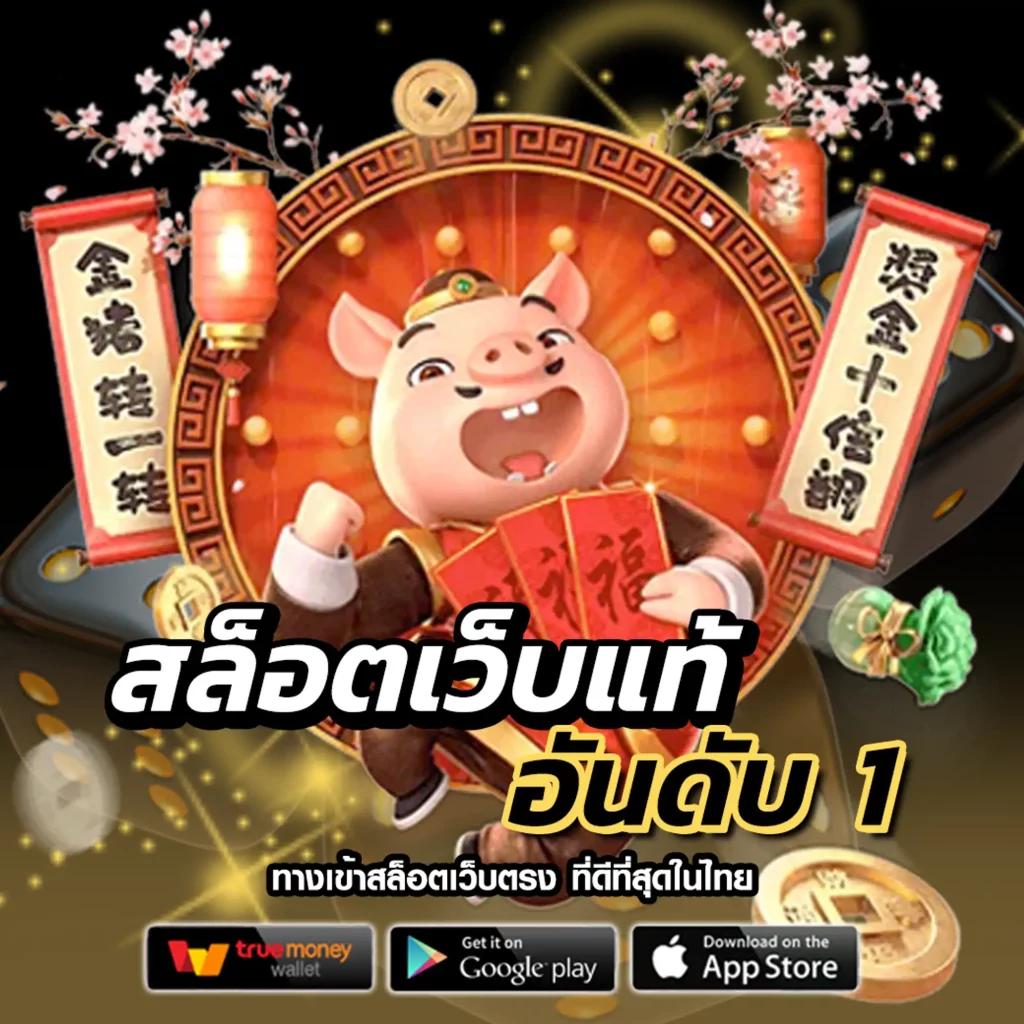 ผลบอลพร้อมราคา ตรวจสอบล่าสุดได้ที่นี่ คำเด็ดสุดในไทย