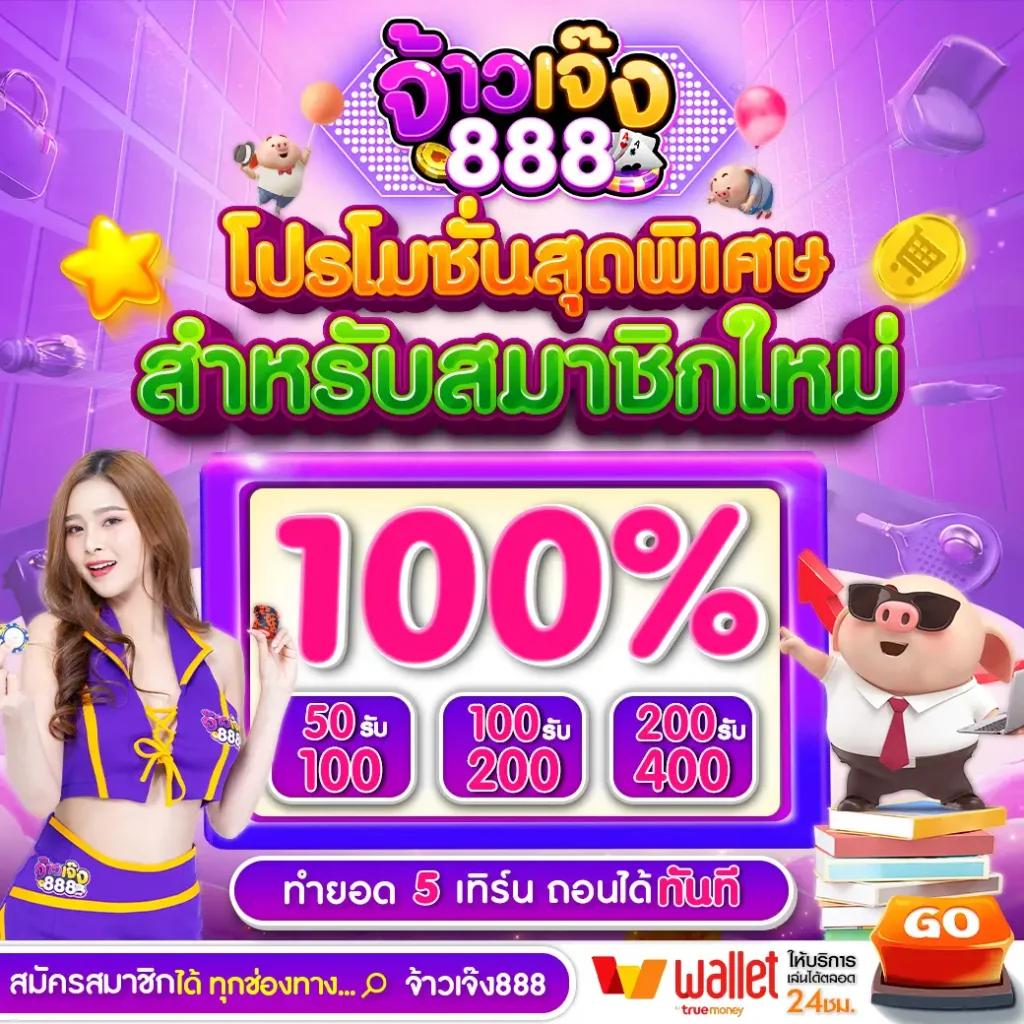 ผลบอลวัน นี้ เดิมพันง่ายกับประสบการณ์สุดเร้าใจในคาสิโนออนไลน์