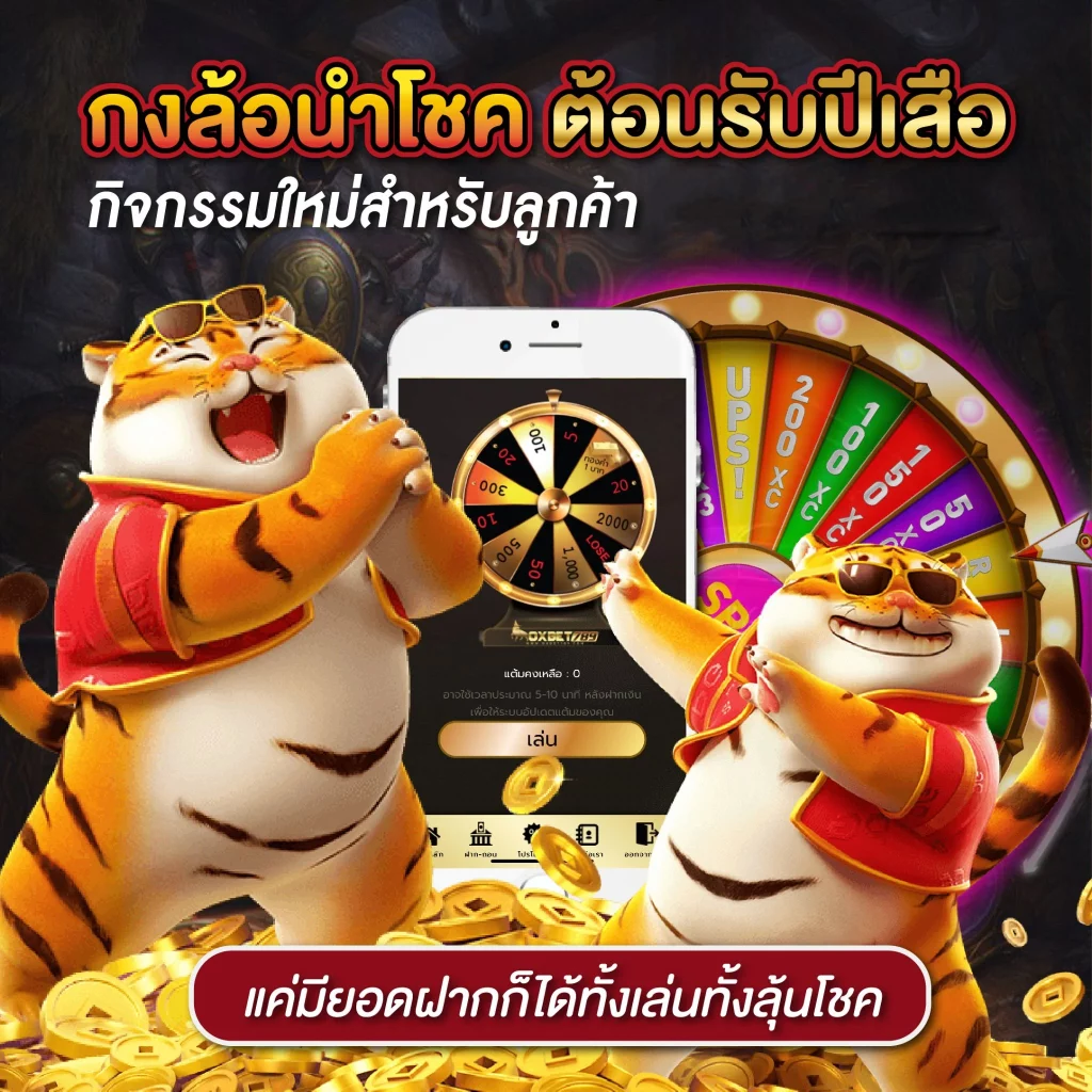 ผลบอลสด888มีเสียง พร้อมเดิมพันออนไลน์อันดับหนึ่งในไทย