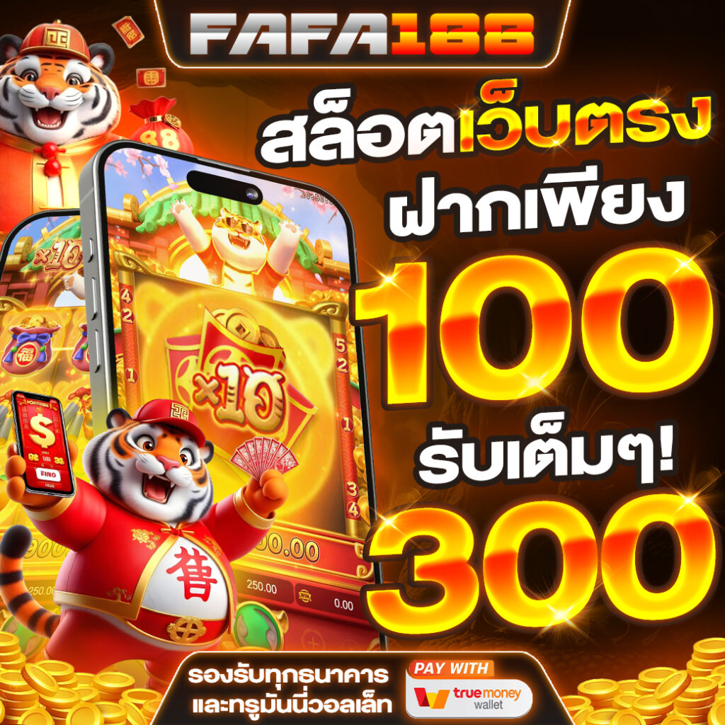 ผลบอลสด 2 เว็บตรง ฝากถอนง่าย ทดลองเล่นฟรี ระบบดีอันดับ 1