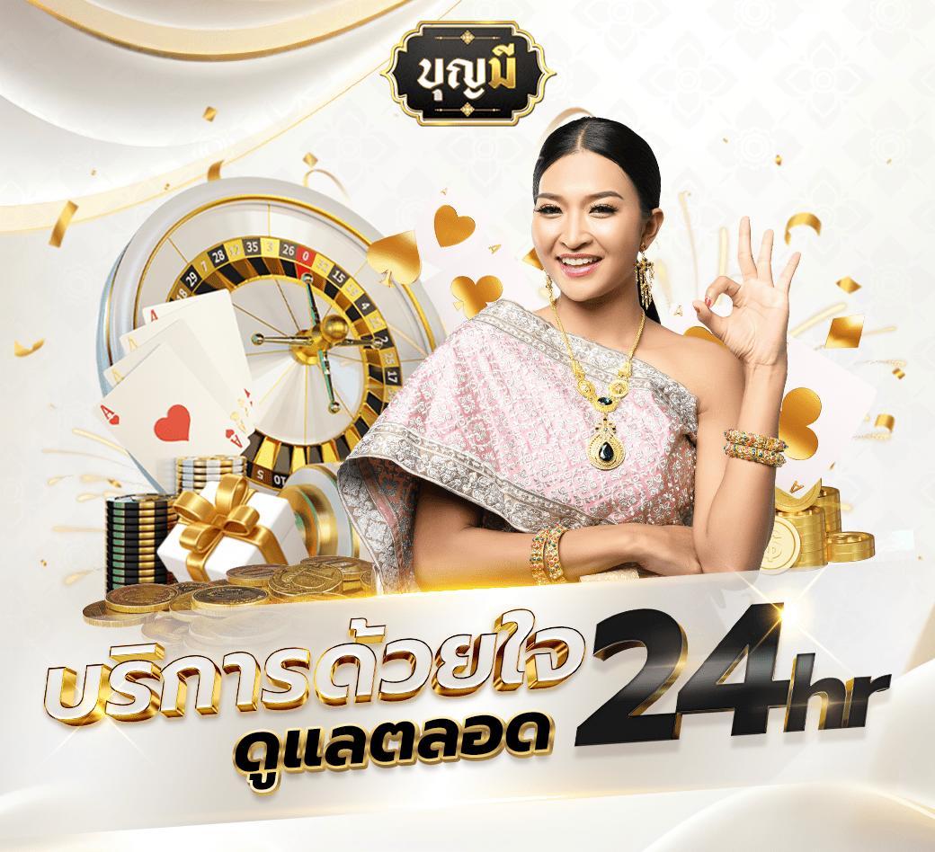ผลบอลสดออนไลน์ ตำนานคาสิโนครบวงจร สังเกตได้จากความนิยม