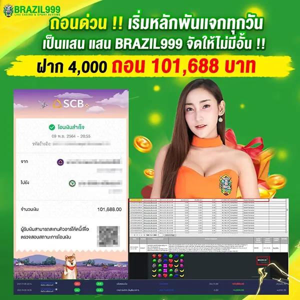 ผลบอลเมื่อคืนนี้ บริการรวดเร็ว ทันใจทุกการเดิมพัน