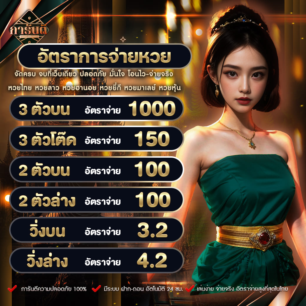 ผลบอลเมื่อวาน บริการเช็คผลบอลสด อัปเดตทันที 2024