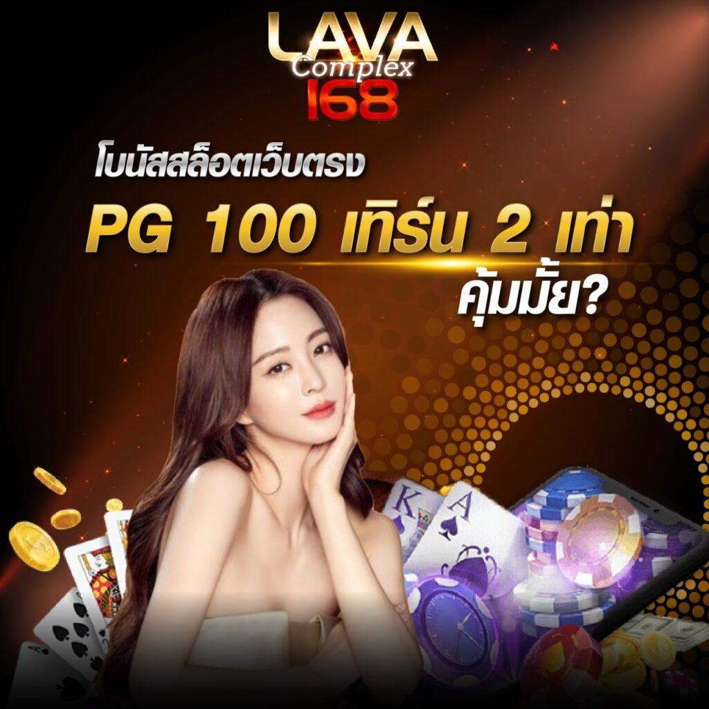 ผลบแลสด คาสิโนครบวงจร ฝากถอนง่ายด้วย AI ยิ่งเล่นยิ่งรวย
