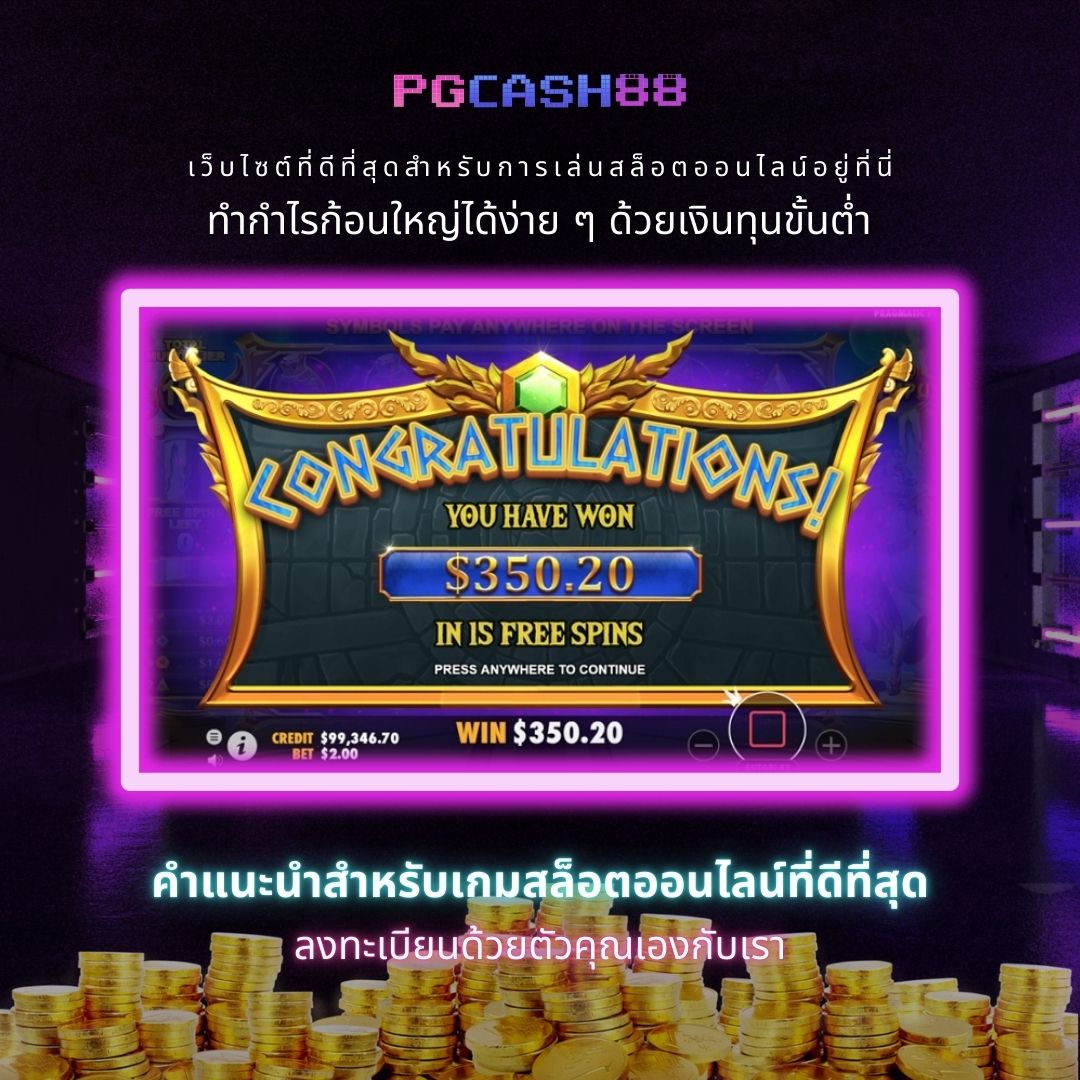ผลล่าสุด คาสิโนออนไลน์อันดับหนึ่ง เล่นง่าย โบนัสแตกบ่อย