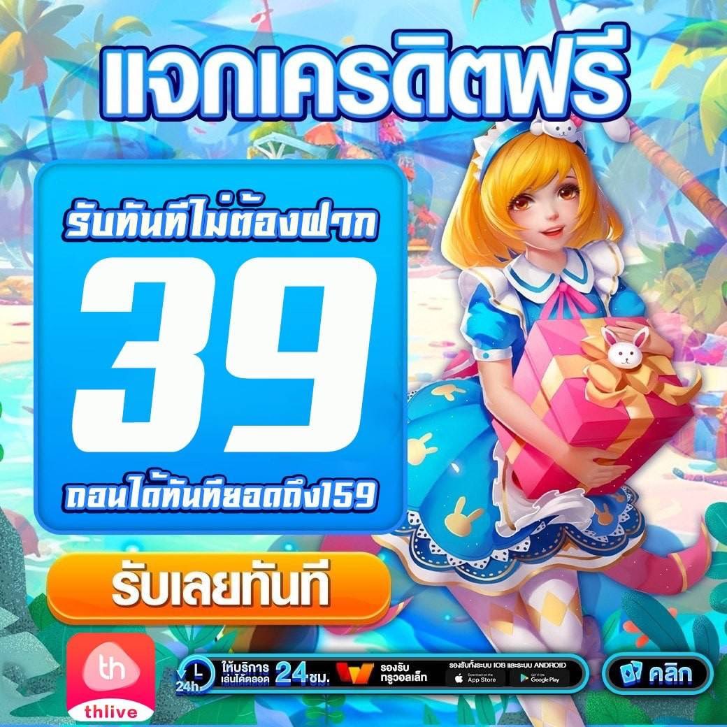 ผลสด888 พนันคาสิโนออนไลน์ แทงง่าย จ่ายไวที่สุดในไทย