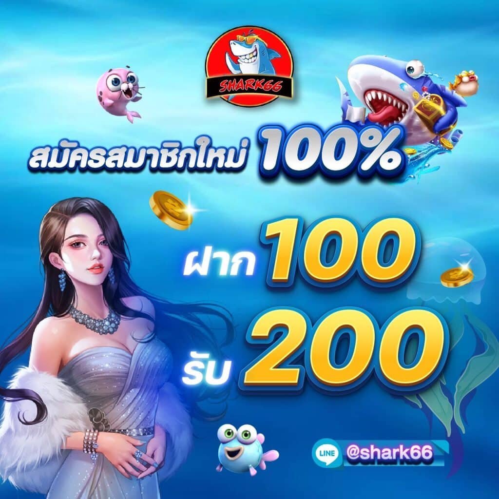 ฝาก15รับ100 พร้อมถอน 100 ทำยอด 300 ล่าสุด ปี 2024
