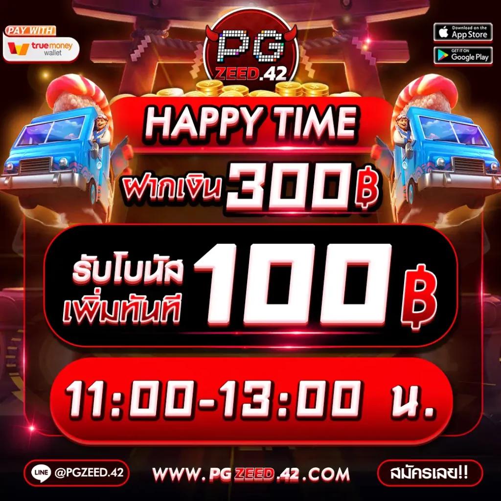 ฝาก15รับ100 วอเลท โปรโมชั่นสุดปัง พร้อมโบนัสแจ็คพอตใหญ่