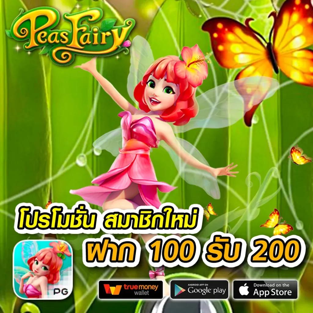 ฝาก15รับ100วอเลท พร้อมโปรโมชั่นสุดฮิต ใช้งานง่ายในไทย