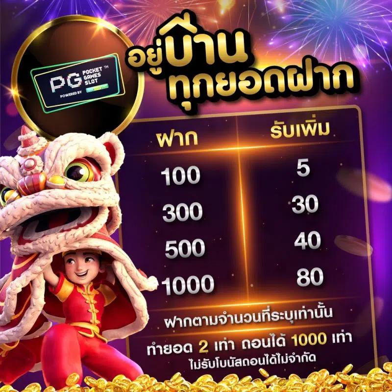 ฝาก5รับ50 คาสิโนเติมเต็มความสนุก พร้อมโบนัสสุดคุ้มในปี 2024